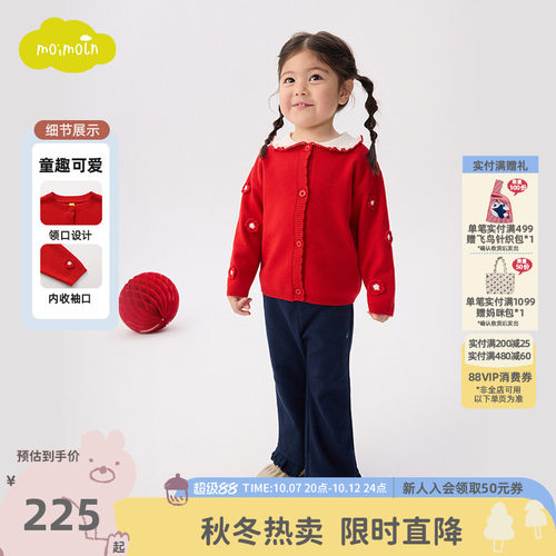 moimoln小云朵童装26年春秋新款针织开衫女宝宝红色外套