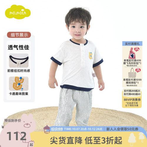 moimoln小云朵男童短袖T恤