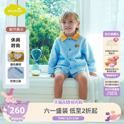 moimoln小云朵男童格子外套