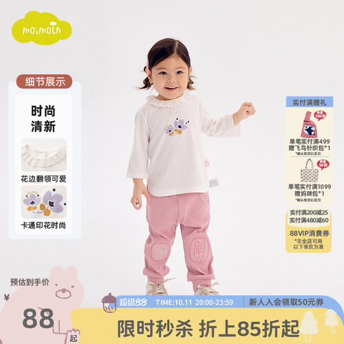 moimoln小云朵童装秋冬女童长袖T恤女宝宝时尚翻领上衣