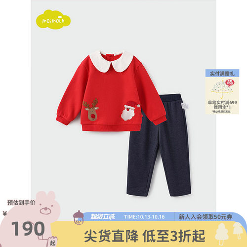moimoln小云朵童装时尚套装