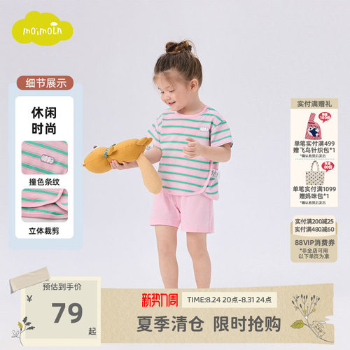 moimoln小云朵儿童家居服套装