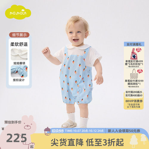 moimoln小云朵童装26年夏季新款婴儿连体衣宝宝时尚泡泡纱爬行服