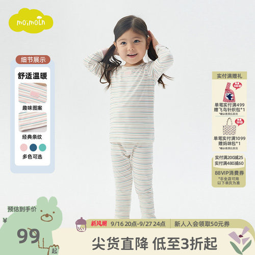 moimoln小云朵儿童家居服套装