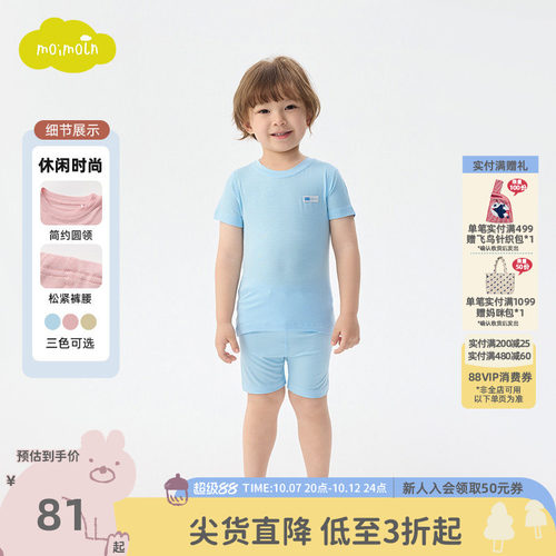 moimoln小云朵童装26年夏季新款男女童家居服套装短袖短裤两件套