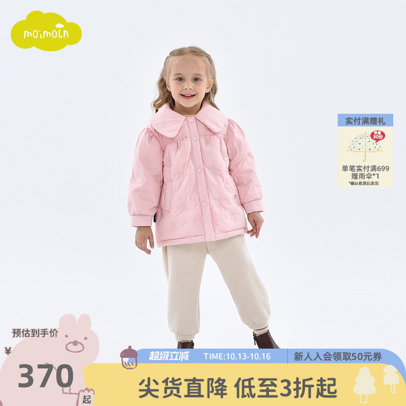 moimoln小云朵童装冬季女童羽绒服女宝宝冬装洋气外套