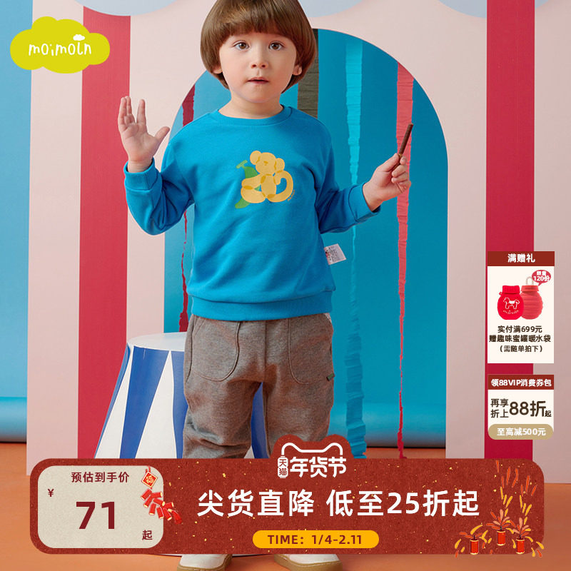 moimoln小云朵童装春季儿童圆领卫衣宝宝T恤休闲上衣,童装/婴儿装/亲子装,卫衣/绒衫,淘宝优惠券,粉丝福利购,淘宝优惠卷