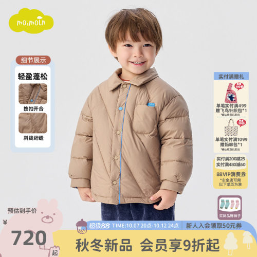 moimoln小云朵童装26年冬季儿童抗菌羽绒服男宝时尚鸭绒保暖外套