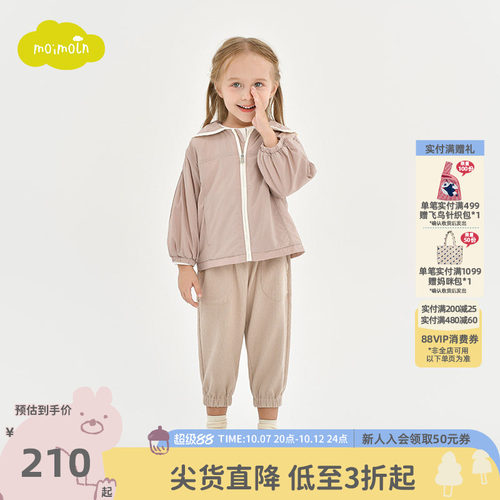 moimoln小云朵女童休闲外套