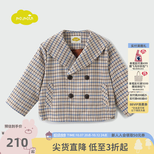 小云朵童装春季新款男童外套