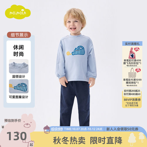 moimoln小云朵童装冬季男童儿童圆领卫衣宝宝T恤休闲上衣