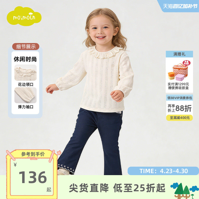 moimoln小云朵童装25年冬季女童宝宝儿童长袖外穿上衣