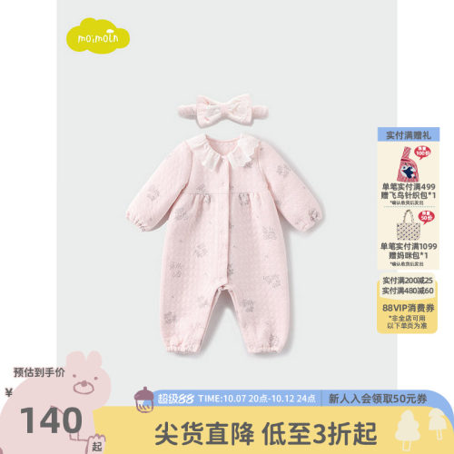 moimoln小云朵童装连体服