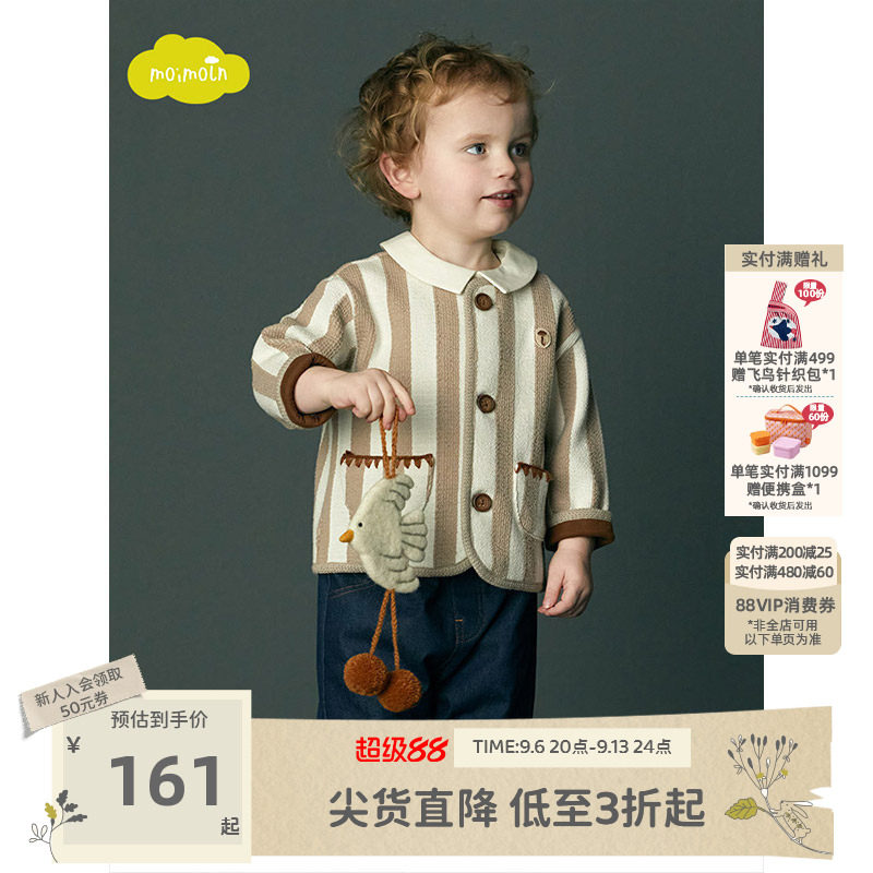 moimoln小云朵男童秋装外套图片