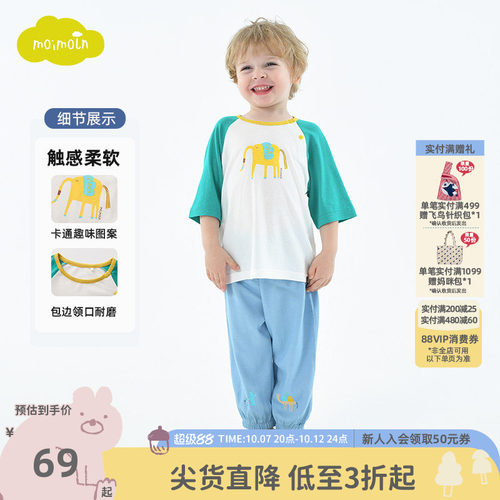 moimoln小云朵男童女童七分袖t恤