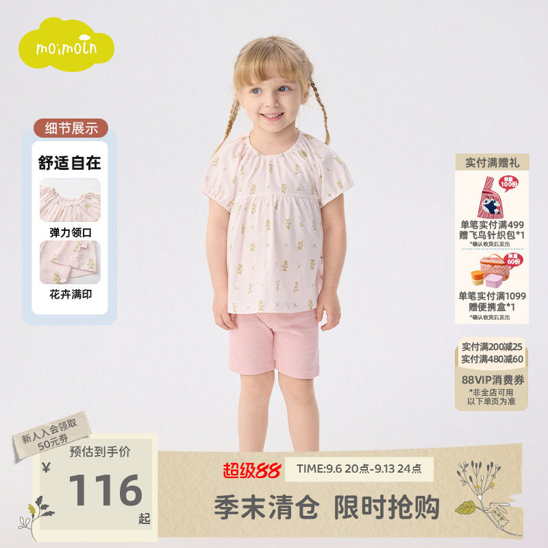 moimoln小云朵童装26年新款夏季儿童家居服套装女宝宝可爱两件套图片