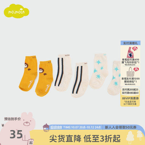moimoln小云朵童装儿童袜子秋冬款男女宝宝可爱舒适短袜三双装