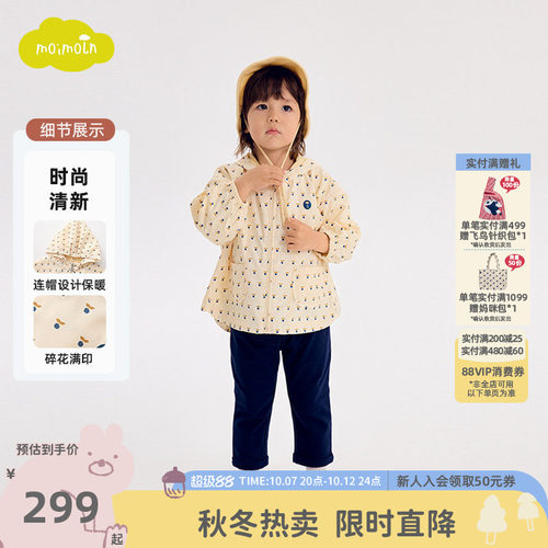 moimoln小云朵秋季休闲外套