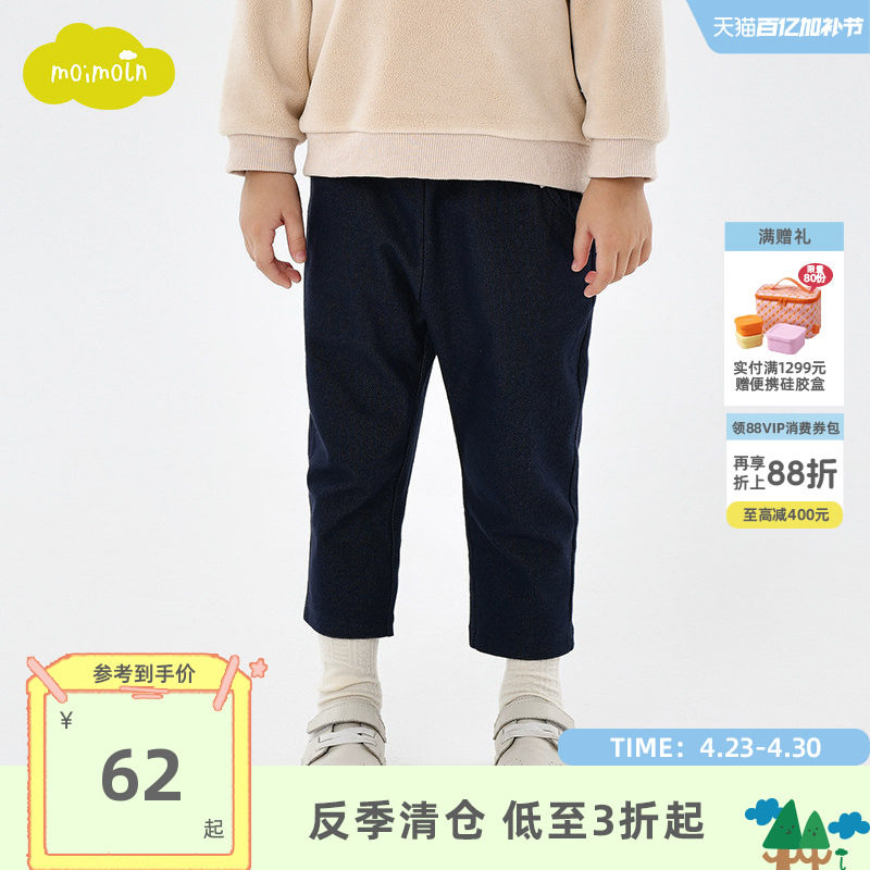 moimoln小云朵童装秋冬男童女童休闲裤宝宝长裤儿童裤子