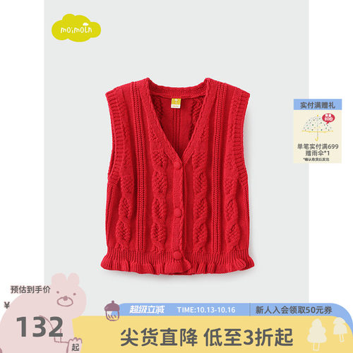 moimoln小云朵童装马甲