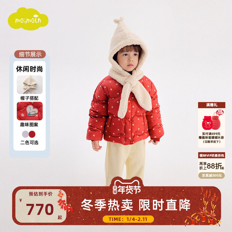 moimoln小云朵童装25冬季新款女童羽绒服女宝宝冬装保暖外套,童装/婴儿装/亲子装,羽绒服,淘宝优惠券,粉丝福利购,淘宝优惠卷
