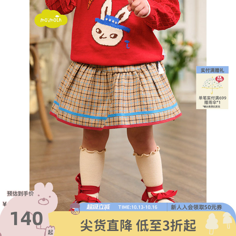 moimoln小云朵童装春秋半身裙女童裙子女宝宝格纹短裙
