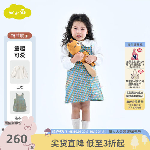 moimoln小云朵女童连衣裙套装