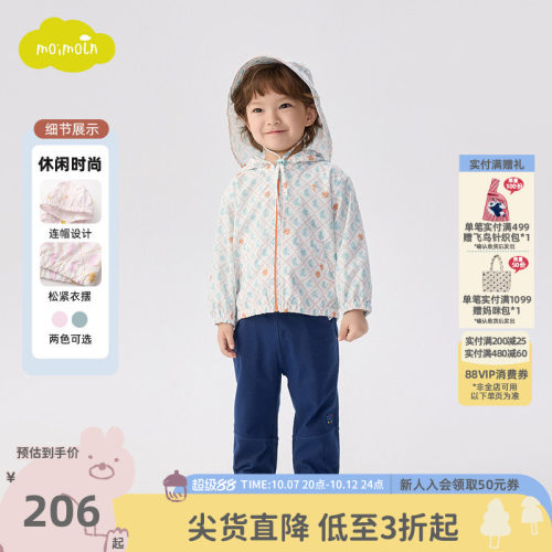 moimoln小云朵童装26年夏季新款儿童连帽外套宝宝上衣拉链衫夹克