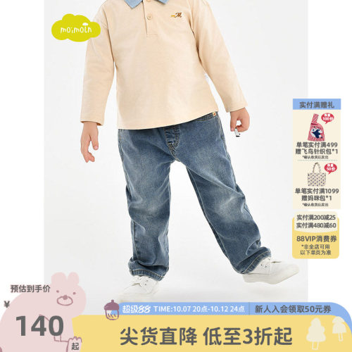 moimoln小云朵男童牛仔裤