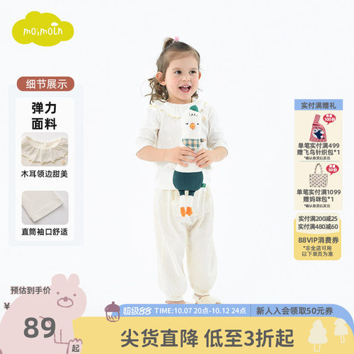 moimoln小云朵女童打底衫上衣