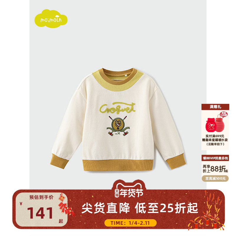 moimoln小云朵童装春季男童卡通卫衣男宝宝撞色上衣,童装/婴儿装/亲子装,卫衣/绒衫,淘宝优惠券,粉丝福利购,淘宝优惠卷