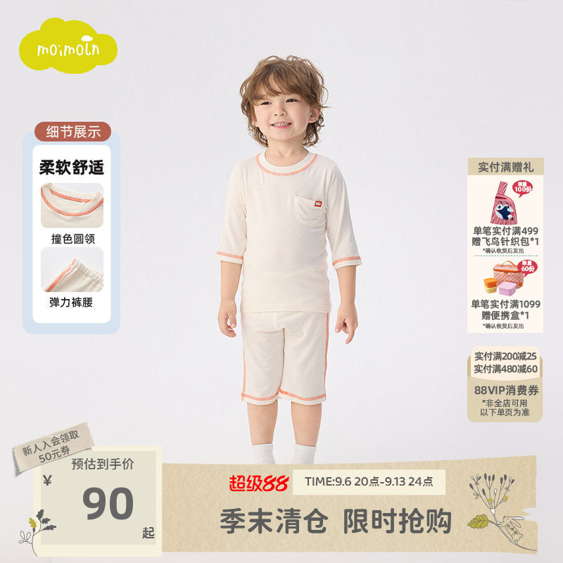 moimoln小云朵童装26年夏季新款儿童家居服套装上衣裤子两件套图片