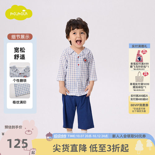 moimoln小云朵儿童家居服套装