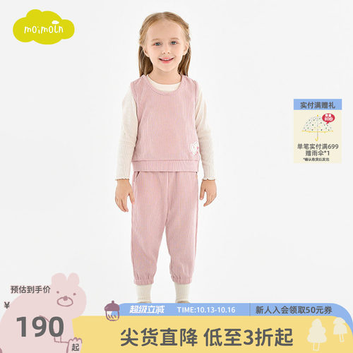 moimoln小云朵童装休闲套装