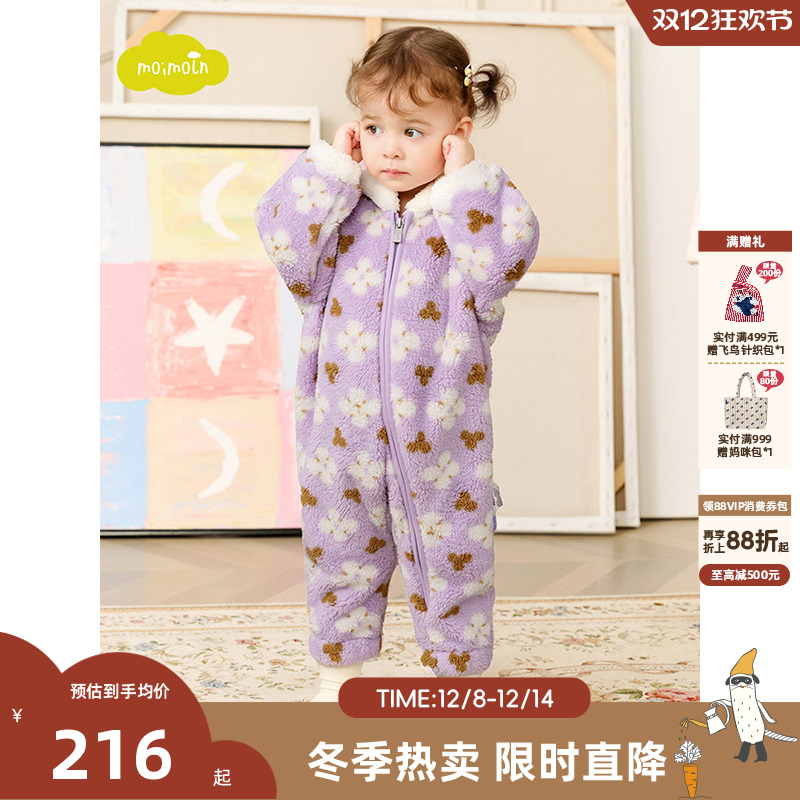 moimoln小云朵童装连体服