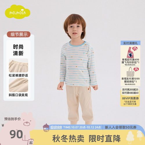 moimoln小云朵童装秋冬男女童裤子儿童运动裤束脚裤