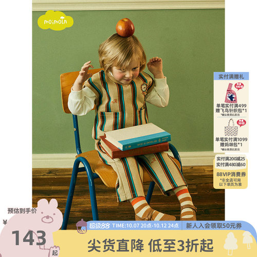 moimoln小云朵童装时尚两件套