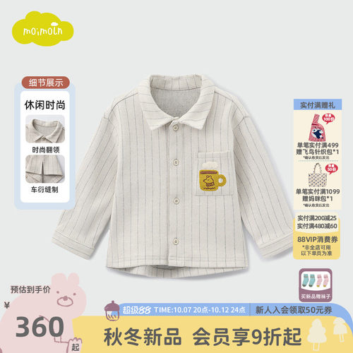 moimoln小云朵童装26年冬季儿童时尚条纹衬衫男宝宝百搭翻领上衣