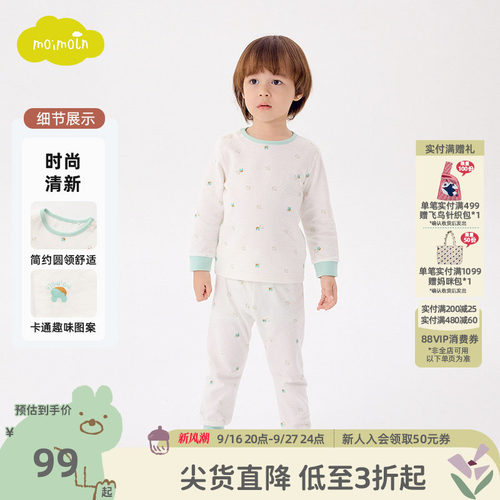 moimoln小云朵儿童家居服套装