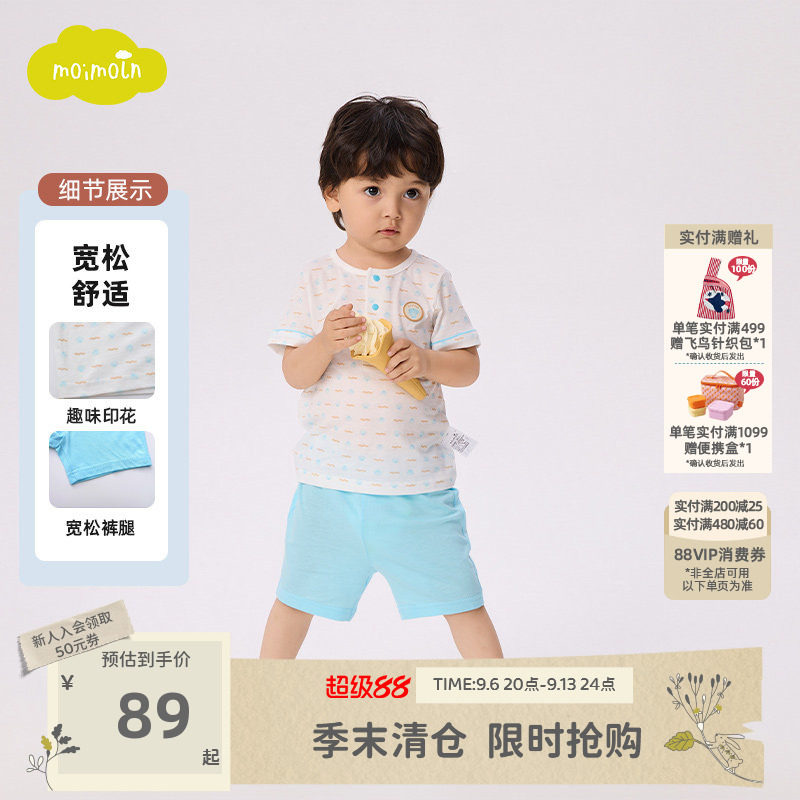 moimoln小云朵儿童家居服套装图片