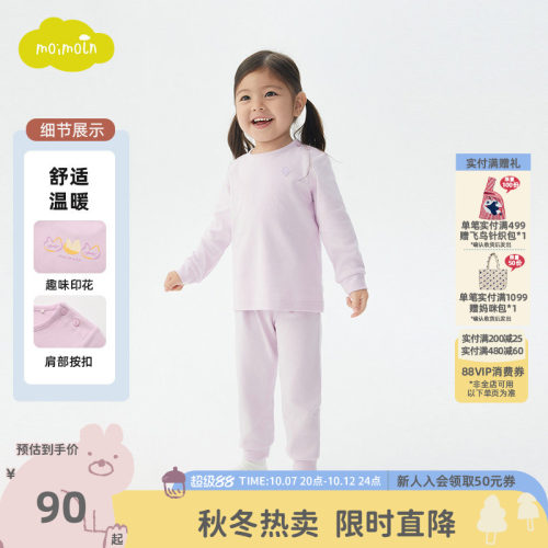 moimoln小云朵童装儿童内衣套装