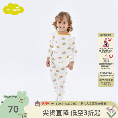 moimoln小云朵童装家居服两件套