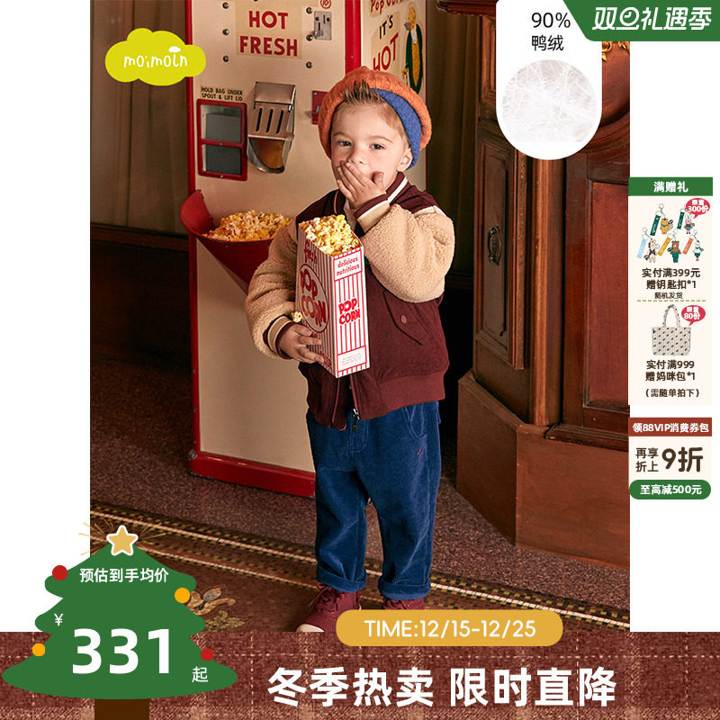 moimoln小云朵童装羽绒服外套