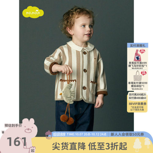 moimoln小云朵男童秋装外套