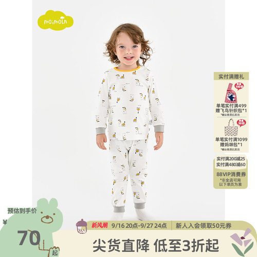 moiomln小云朵童装家居服套装