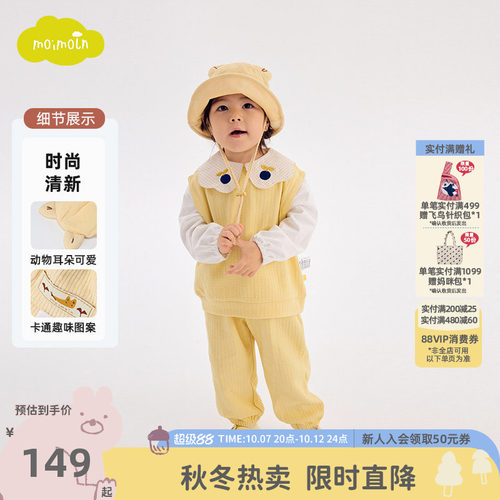 moimoln小云朵童装秋冬儿童帽子男女宝宝渔夫帽卡通帽子