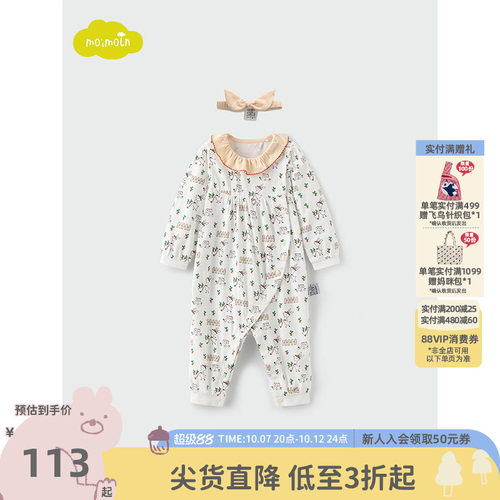 moimoln小云朵童装连体服