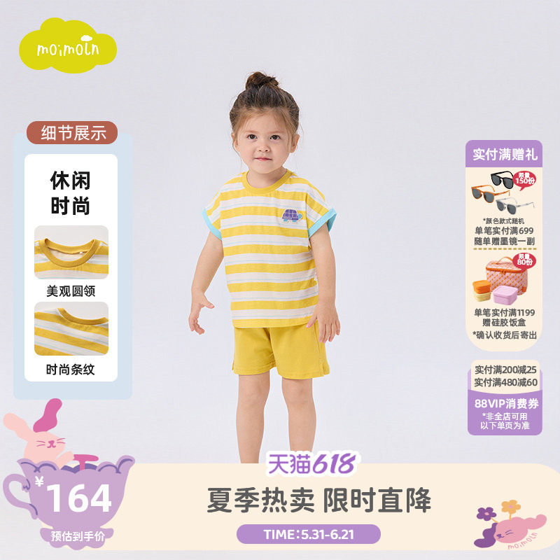 moimoln小云朵童装夏季男童女童条纹短袖T恤短裤夏装套装
