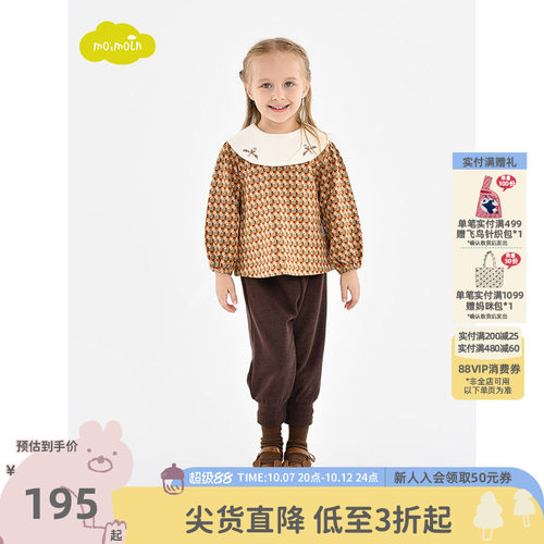 moimoln小云朵童装时尚套装