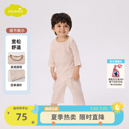 moimoln小云朵儿童家居服套装